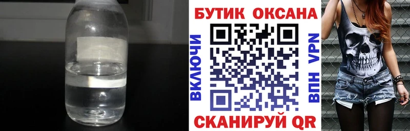 купить наркоту  Муравленко  БУТИРАТ бутандиол 