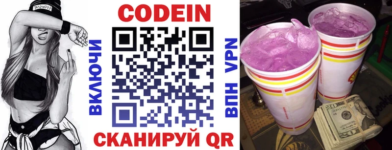 Кодеин напиток Lean (лин)  где купить наркотик  Муравленко 