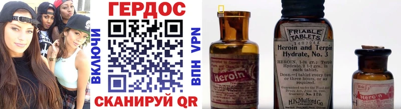 Героин Heroin  Муравленко 