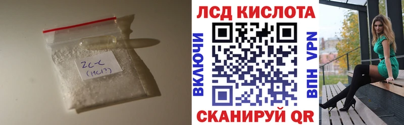 ЛСД экстази кислота  Муравленко 
