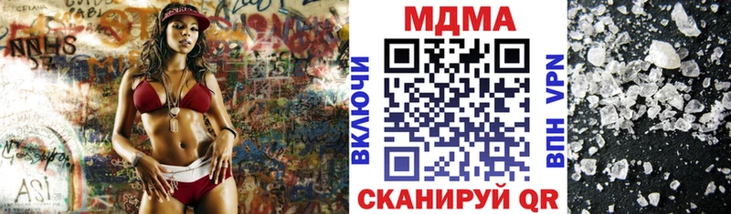 МДМА crystal  Муравленко 