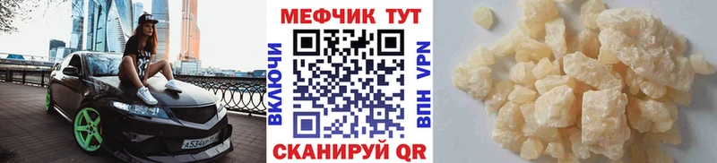 МЯУ-МЯУ 4 MMC  Муравленко 