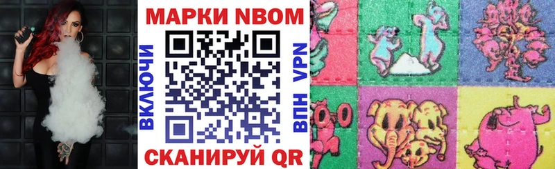 Марки 25I-NBOMe 1,8мг мега ссылка Муравленко сколько стоит